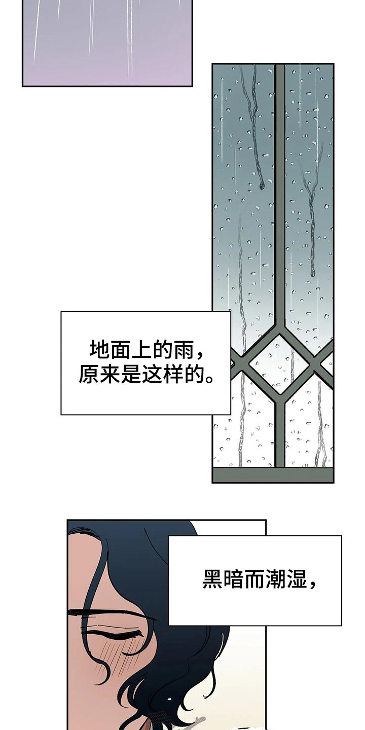 天神的追随漫画,第55章：【番外】喜欢2图
