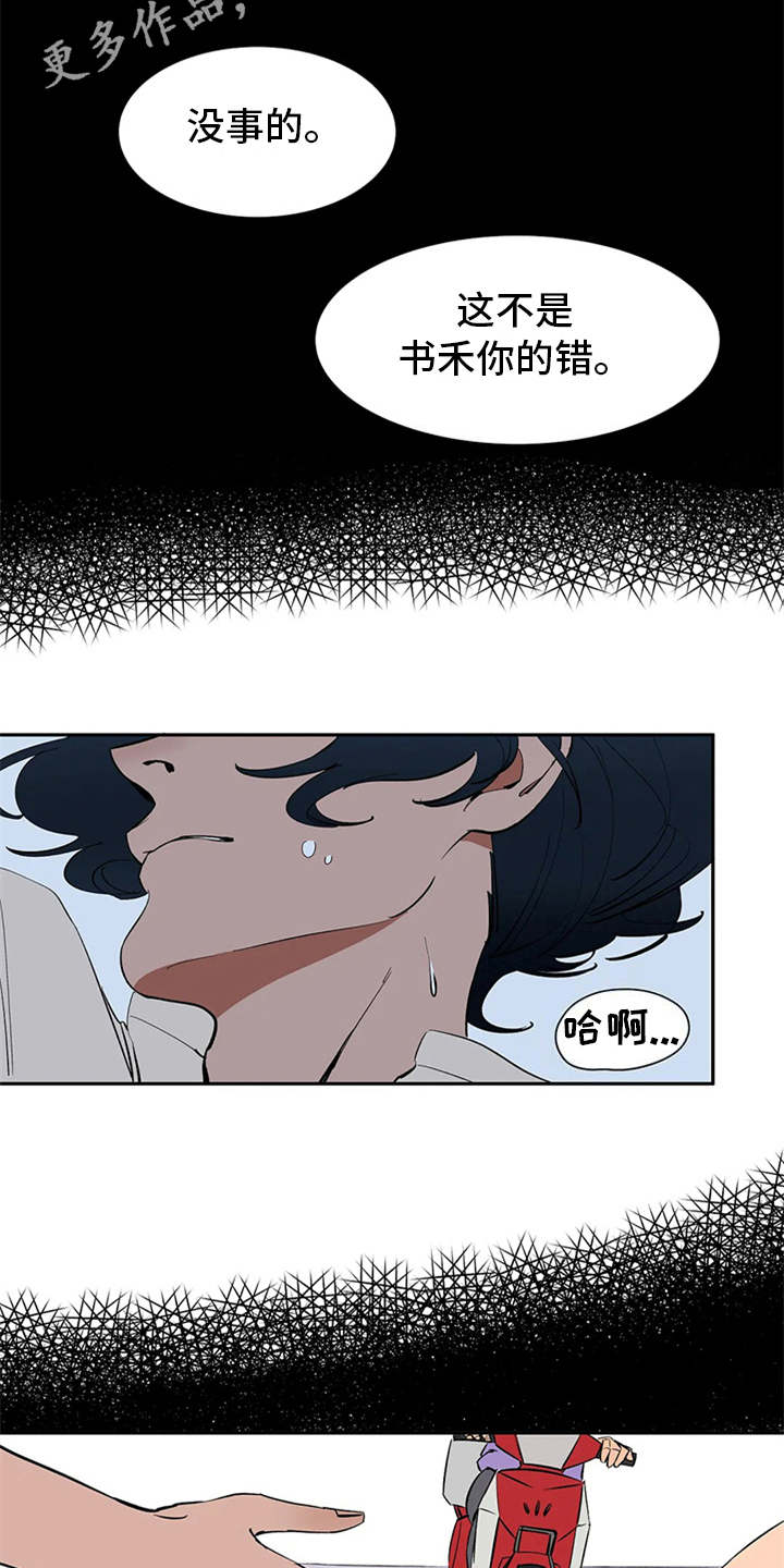 天神的追随漫画,第4章：噩梦4图