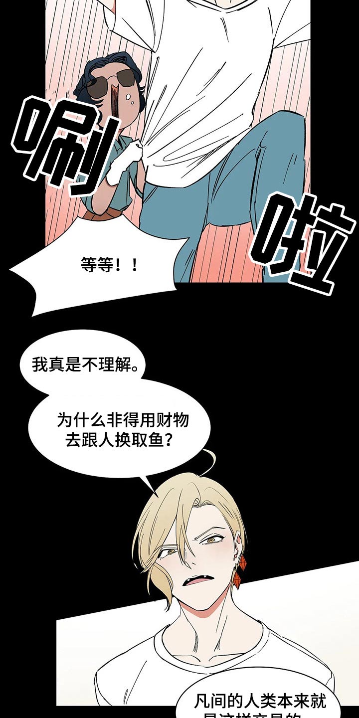 天神的追随漫画,第39章：教学3图
