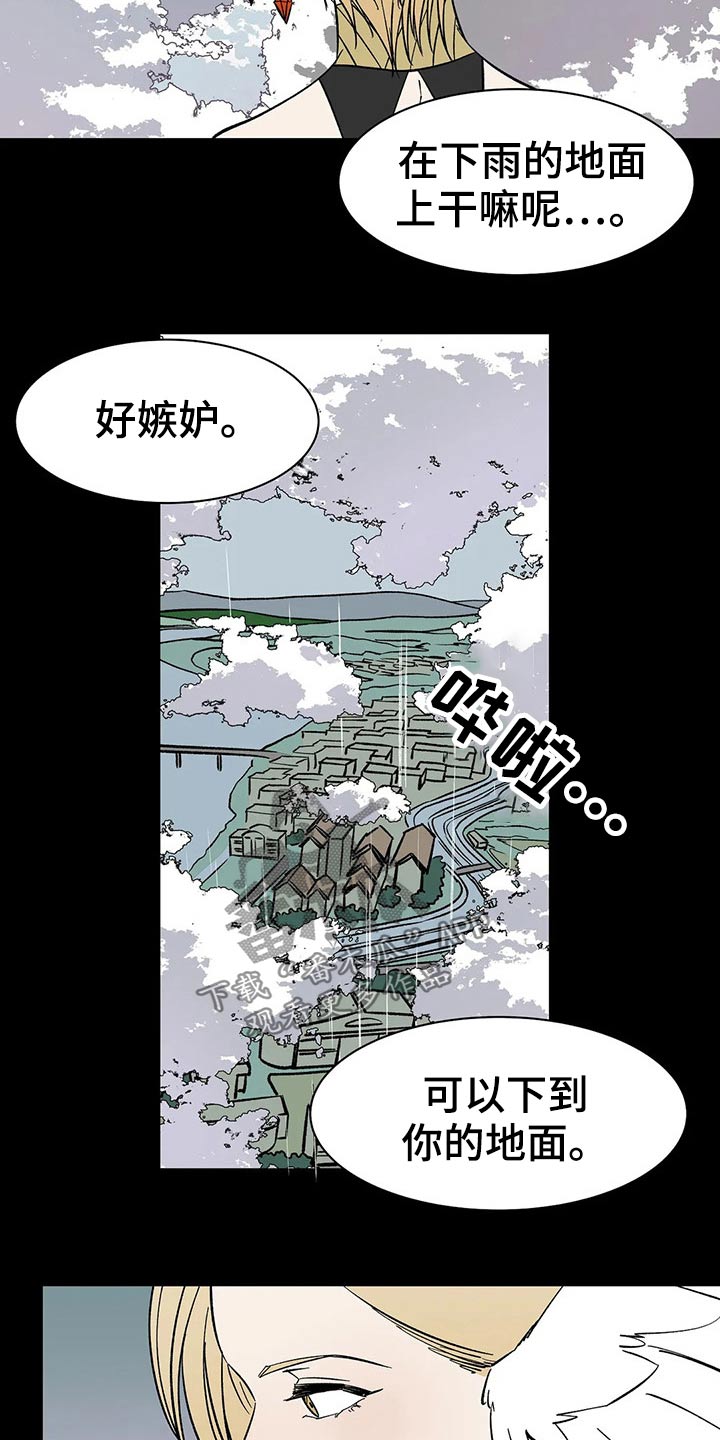 天神的追随漫画,第55章：【番外】喜欢5图