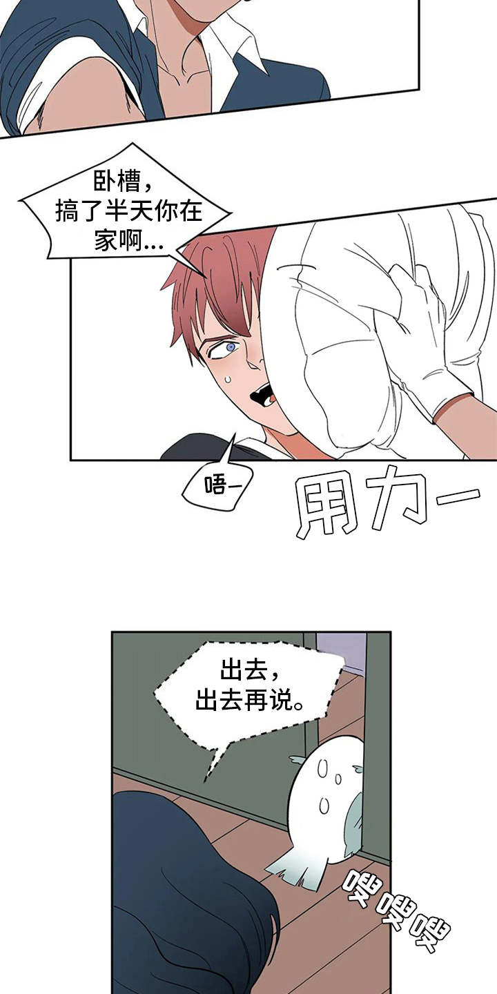 天神的追随漫画,第17章：碍事的家伙2图