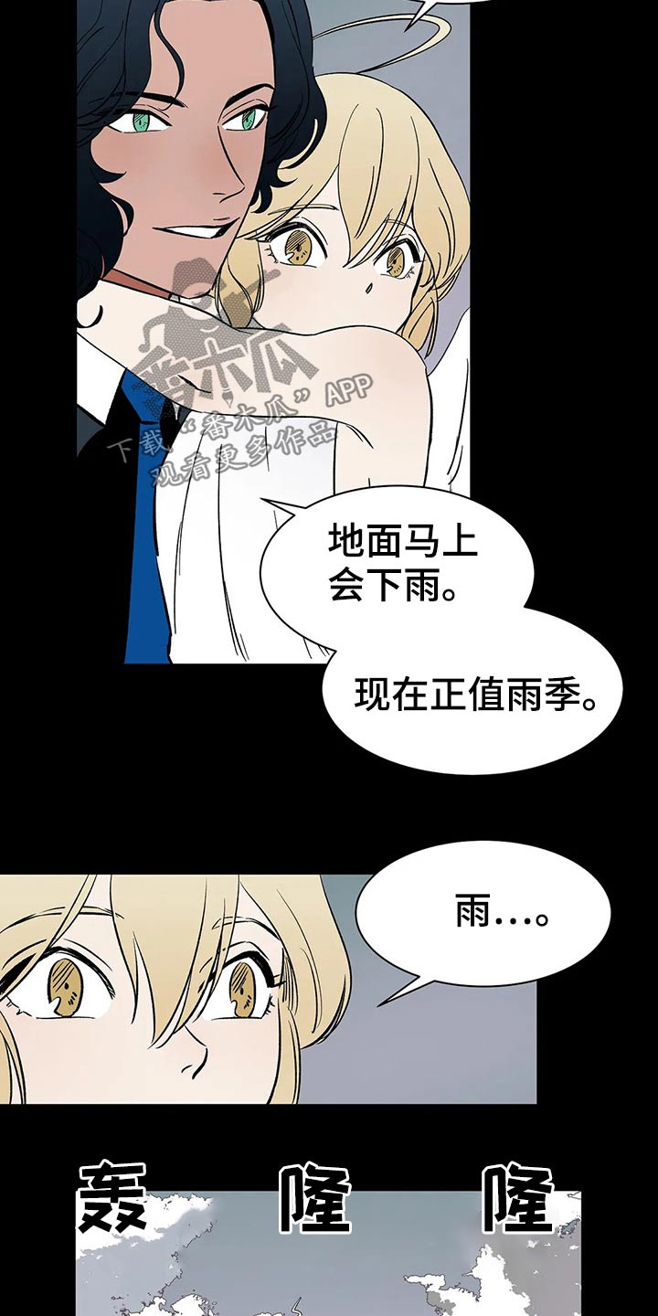 天神的追随漫画,第55章：【番外】喜欢3图