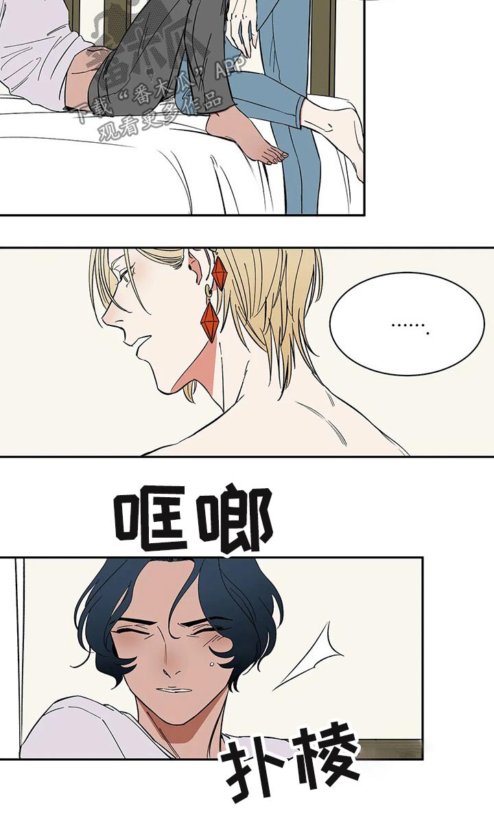 天神的追随漫画,第23章：白手套2图