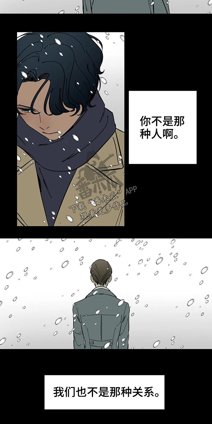 天神的追随漫画,第41章：提议4图