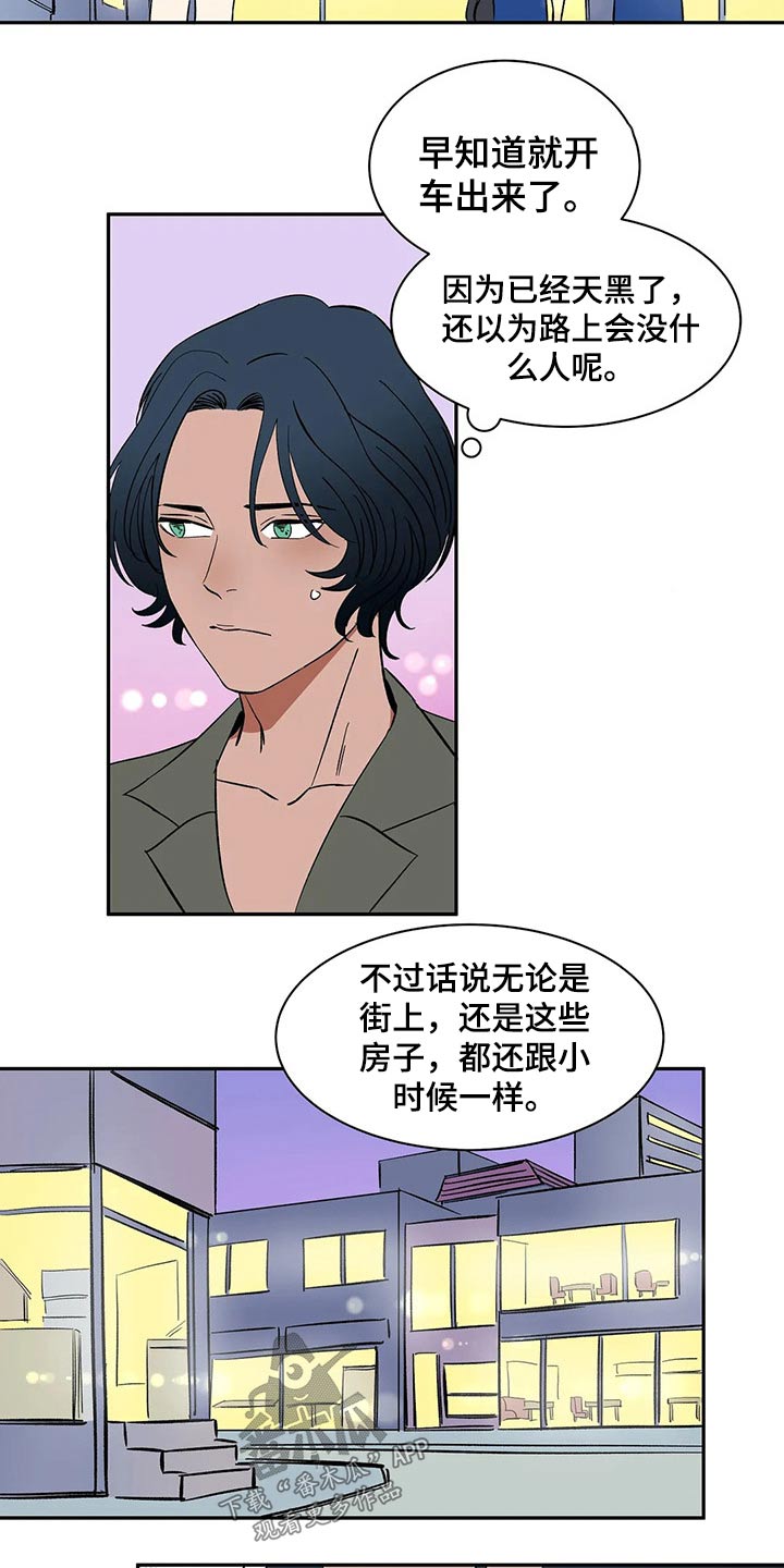 天神的追随漫画,第27章：你到底是谁3图