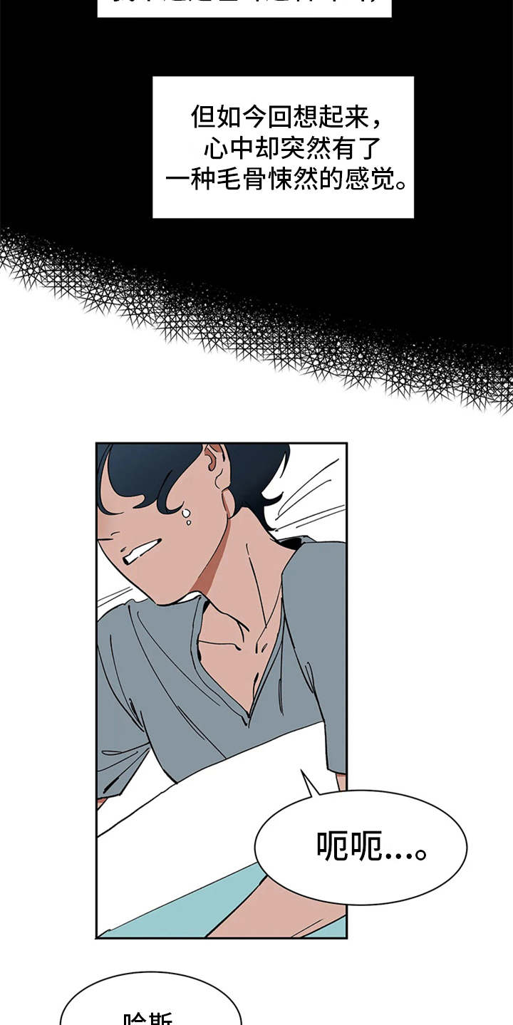 天神的追随漫画,第8章：不听使唤1图