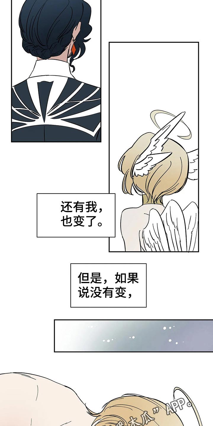 天神的追随漫画,第55章：【番外】喜欢5图