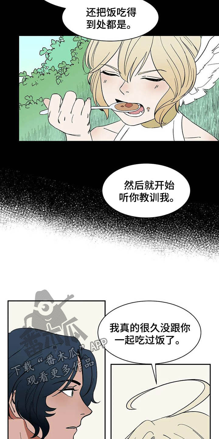 天神的追随漫画,第21章：必须待在我身边1图