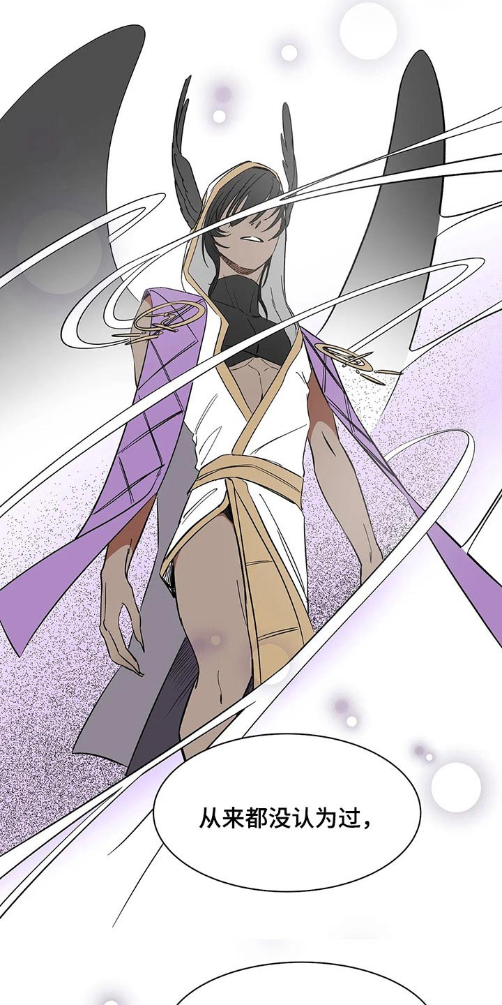 天神的追随漫画,第46章：焦虑2图