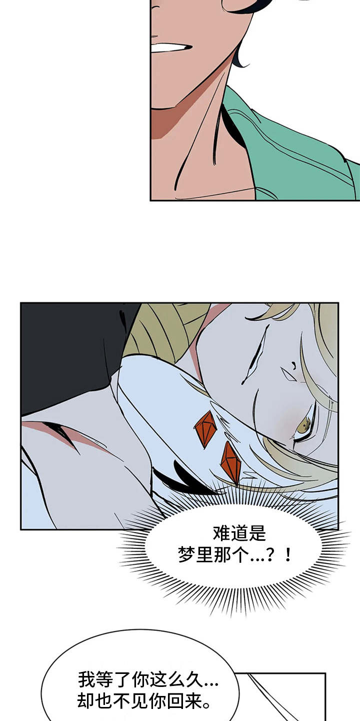 天神的追随漫画,第5章：不速之客3图