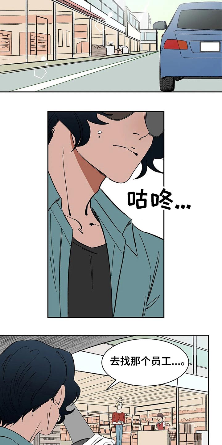 天神的追随漫画,第38章：责任1图