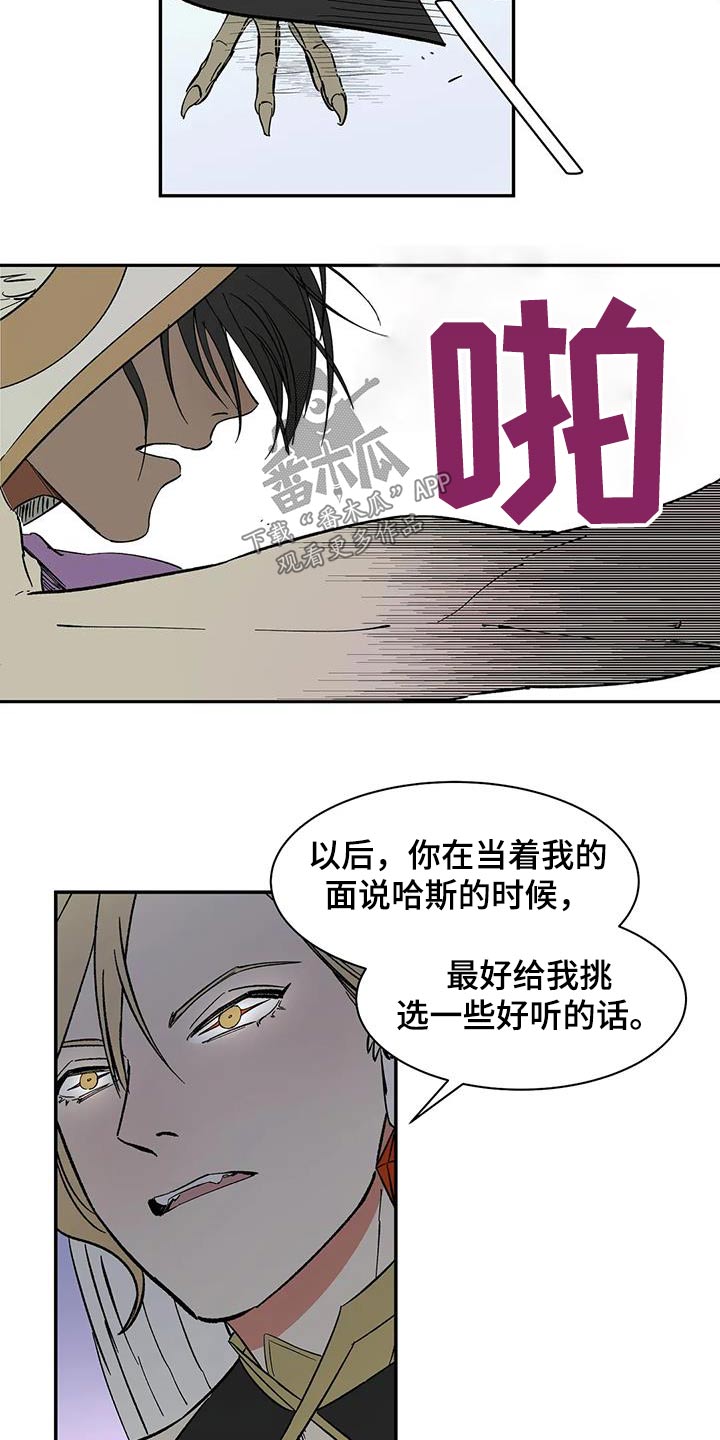 天神的追随漫画,第74章：【第二季】淤青5图