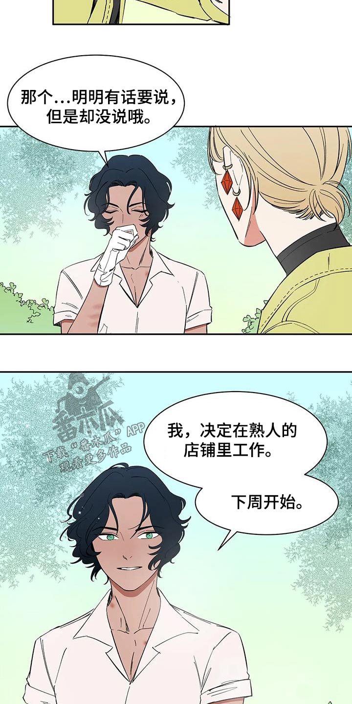 天神的追随漫画,第75章：【第二季】你说什么4图