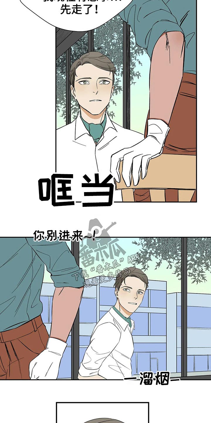 天神的追随漫画,第42章：不许再见4图