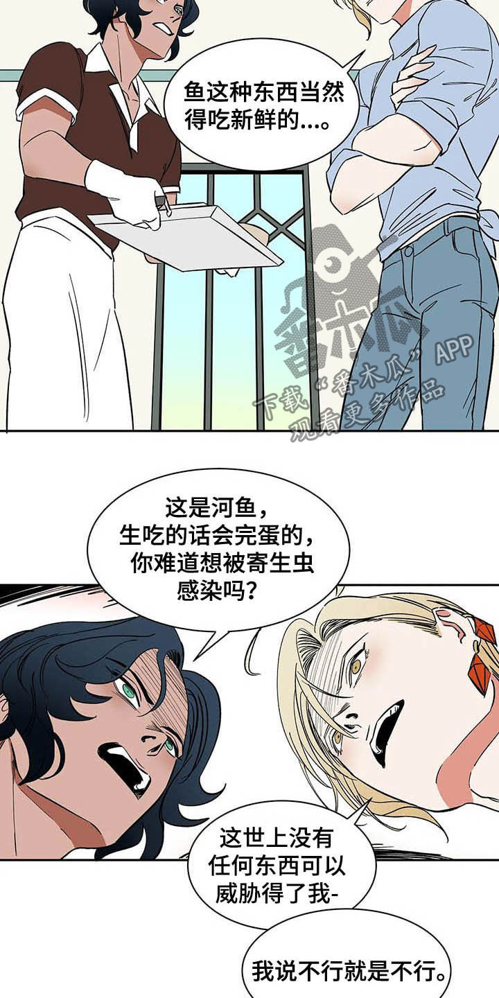 天神的追随漫画,第19章：只有我们两个4图