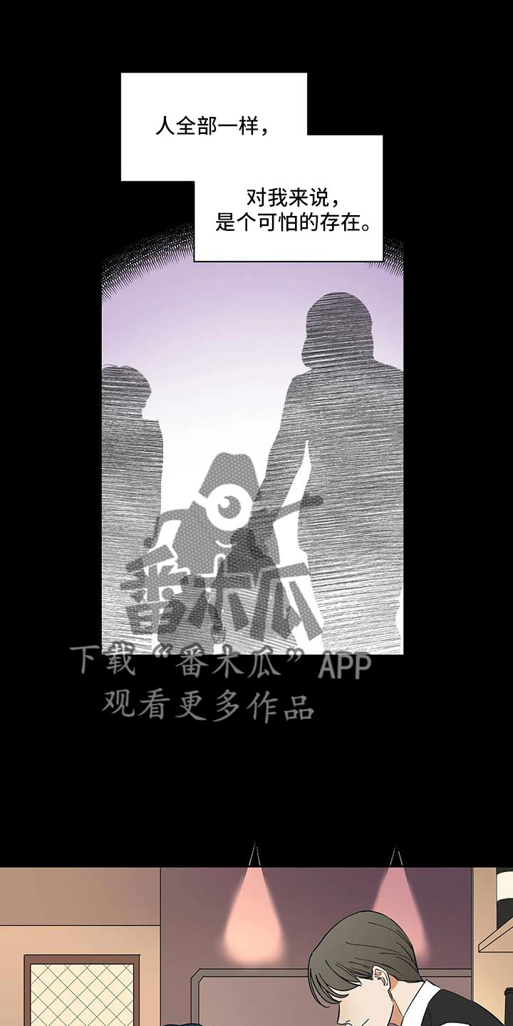 天神的追随漫画,第92章：【第二季】可怕的存在5图