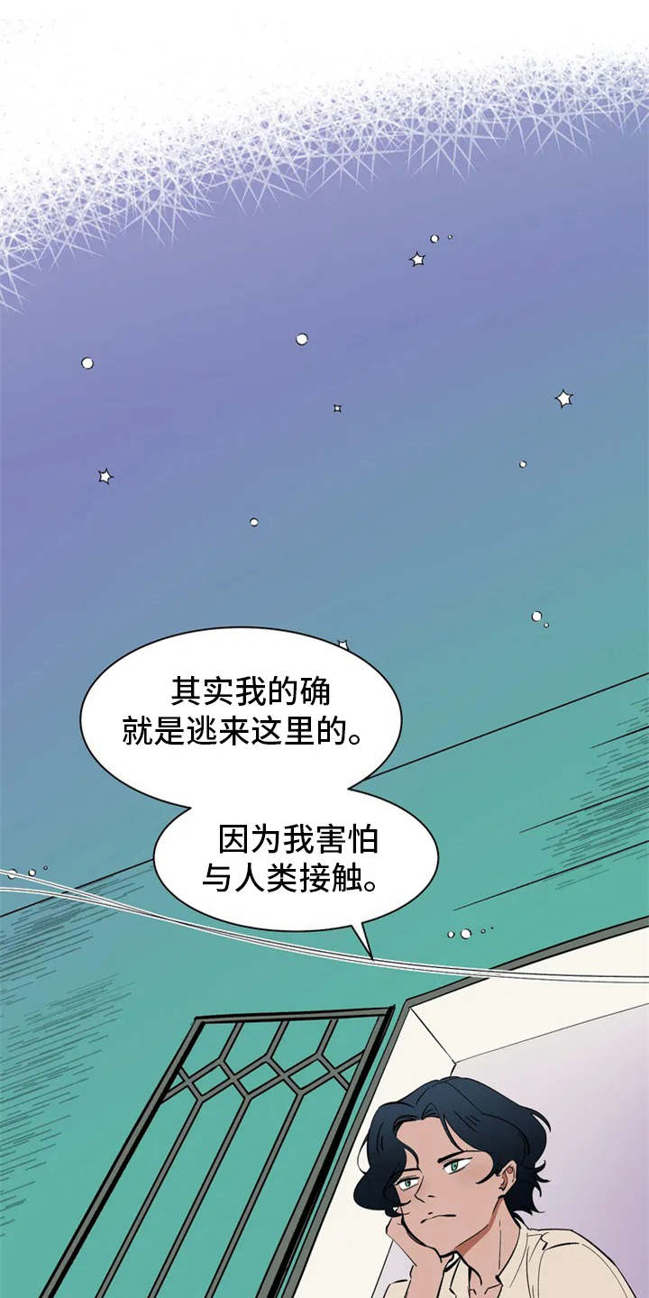 天神的追随漫画,第3章：世仁阁下2图