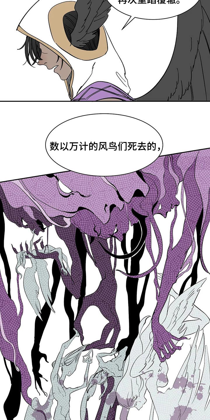 天神的追随漫画,第38章：责任5图