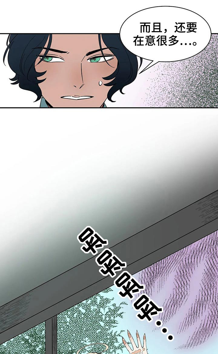 天神的追随漫画,第42章：不许再见1图