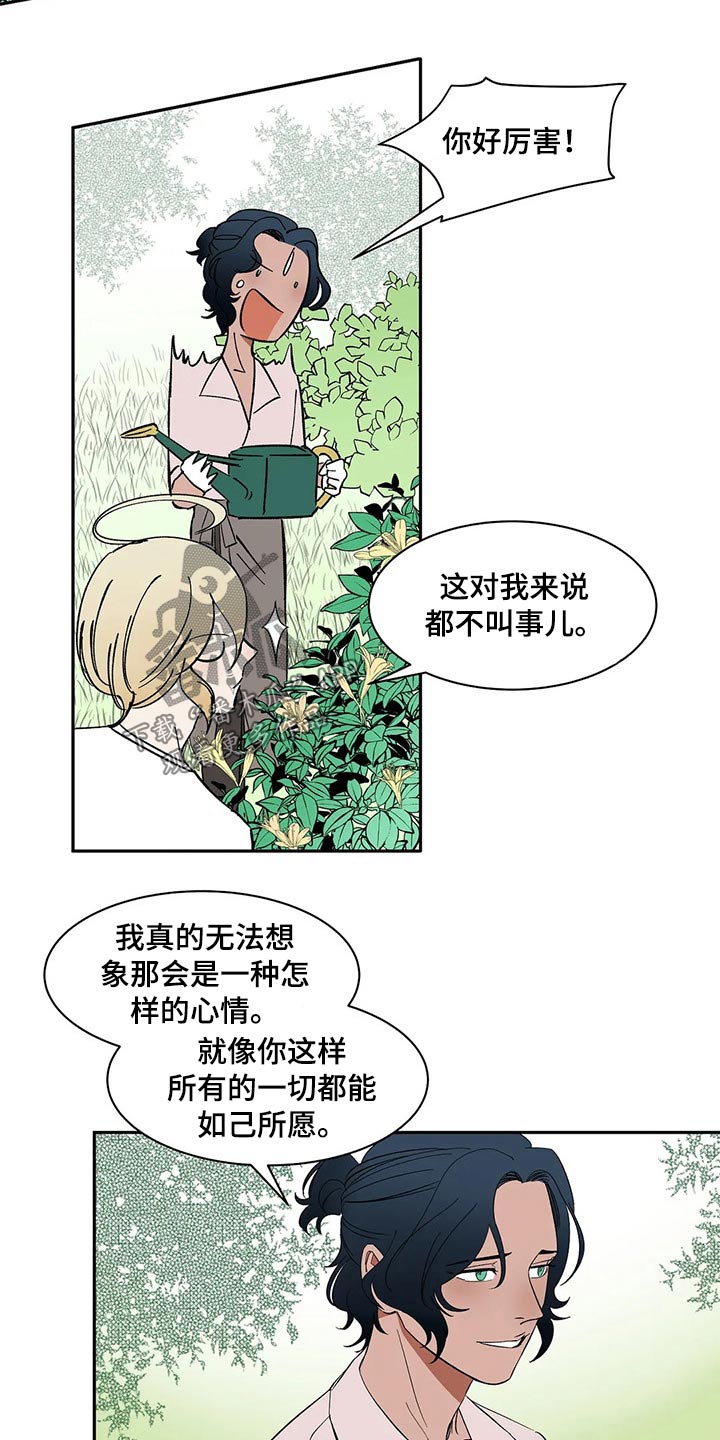 天神的追随漫画,第35章：碰面1图