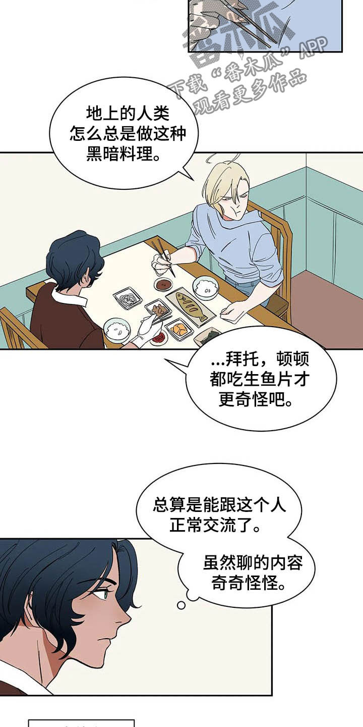 天神的追随漫画,第21章：必须待在我身边2图