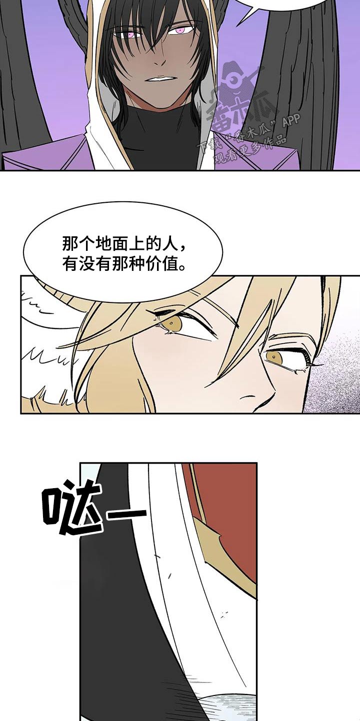 天神的追随漫画,第74章：【第二季】淤青4图