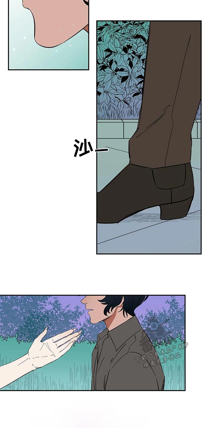 天神的追随漫画,第73章：【第二季】回答5图