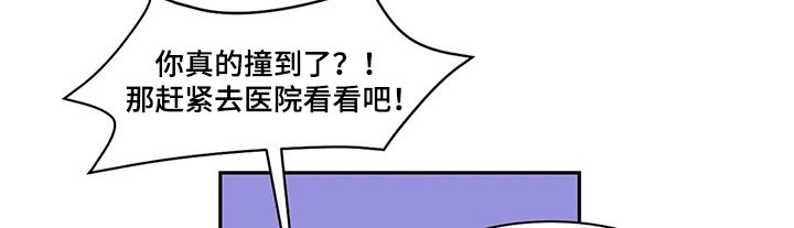 天神的追随漫画,第29章：碰我5图