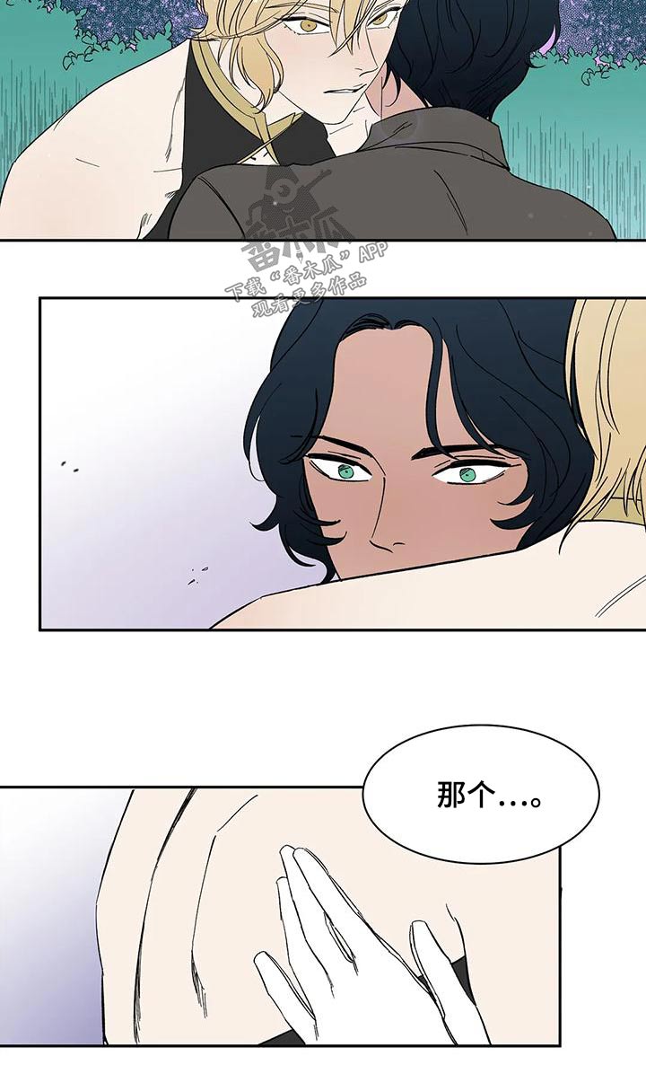 天神的追随漫画,第73章：【第二季】回答5图