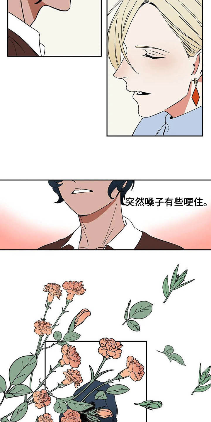 天神的追随漫画,第21章：必须待在我身边2图