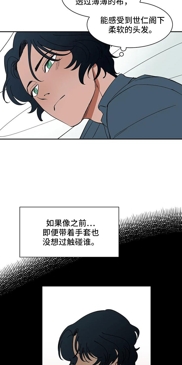 天神的追随漫画,第93章：【第二季】怎么才能摘掉5图