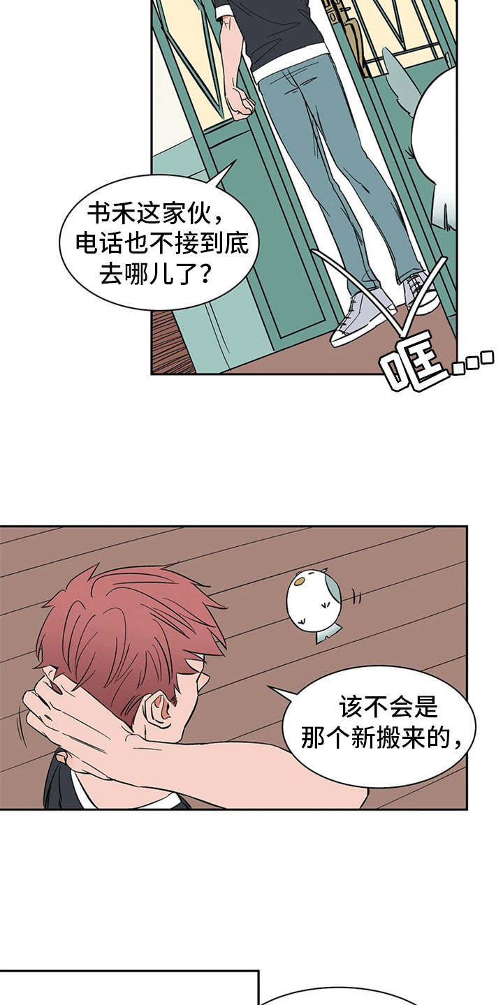 天神的追随漫画,第16章：自由翱翔1图