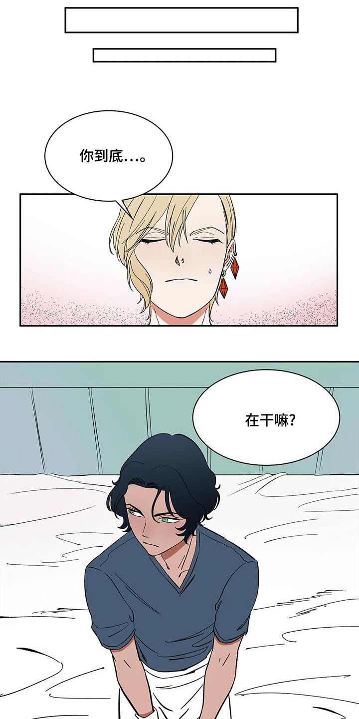 天神的追随漫画,第60章：【第二季】你在干嘛5图