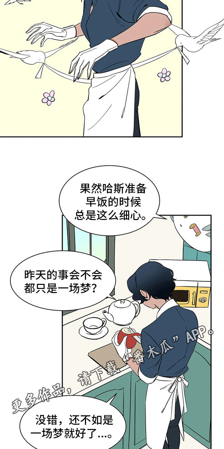 天神的追随漫画,第8章：不听使唤4图