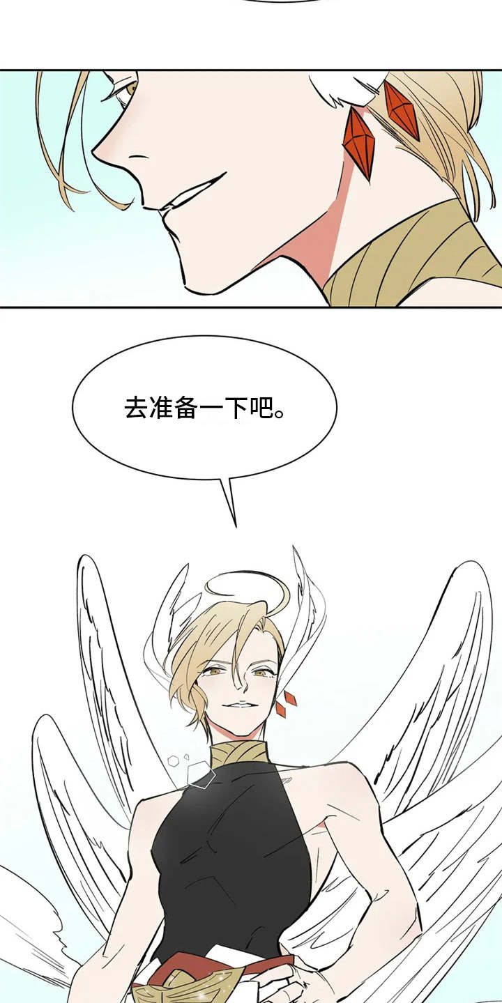 天神的追随漫画,第3章：世仁阁下5图