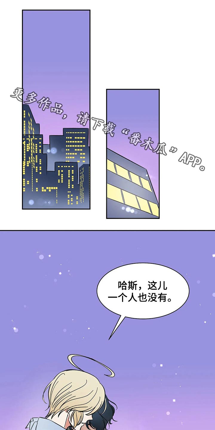 天神的追随漫画,第29章：碰我1图