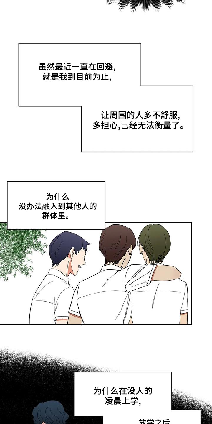 天神的追随漫画,第60章：【第二季】你在干嘛4图