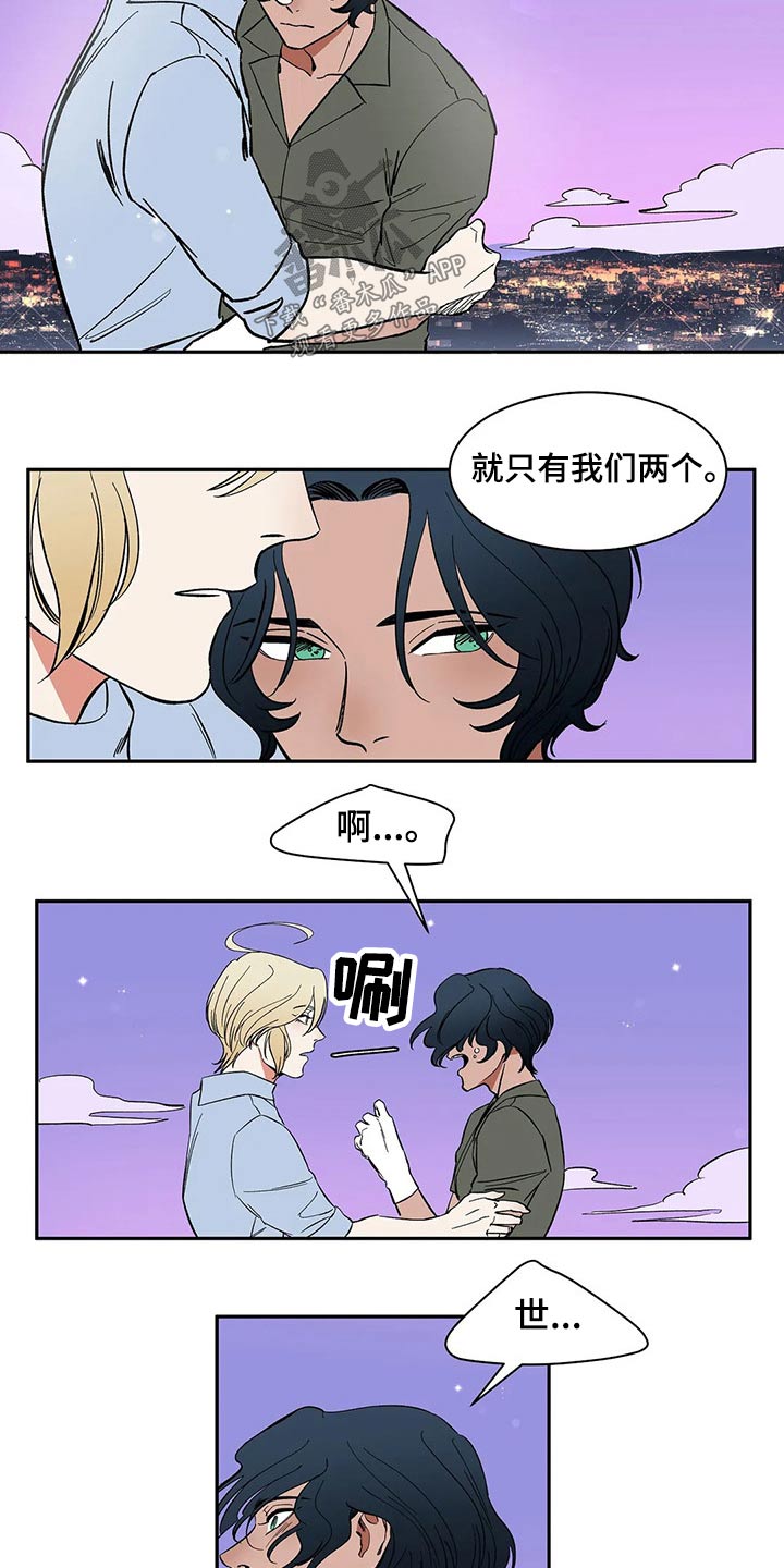 天神的追随漫画,第29章：碰我2图