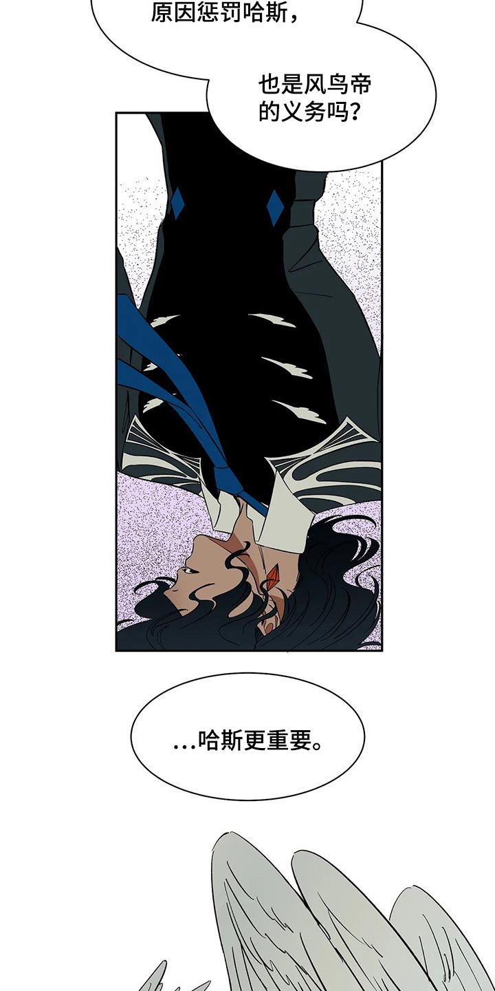 天神的追随漫画,第46章：焦虑4图