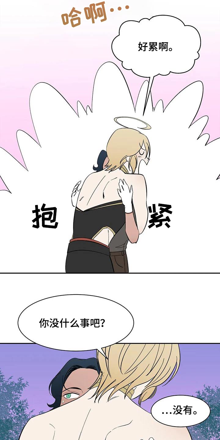 天神的追随漫画,第73章：【第二季】回答1图