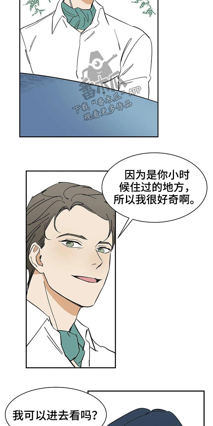 天神的追随漫画,第40章：好久不见1图