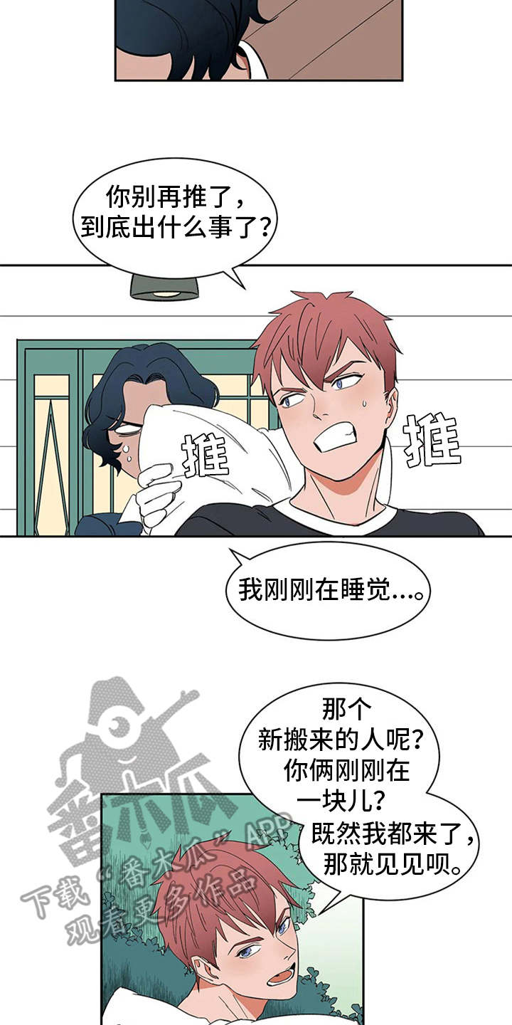天神的追随漫画,第17章：碍事的家伙3图