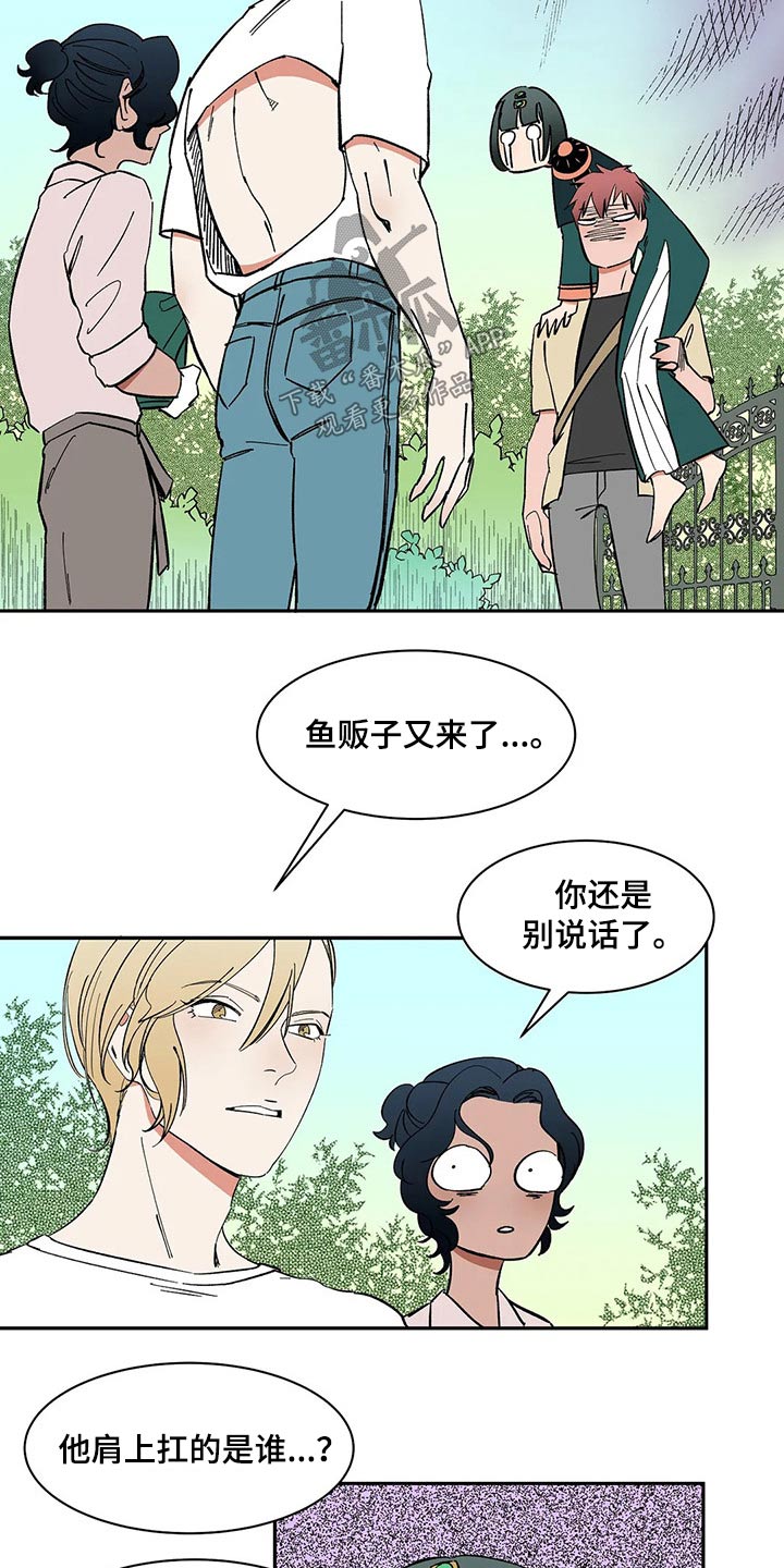 天神的追随漫画,第36章：奶奶来信2图