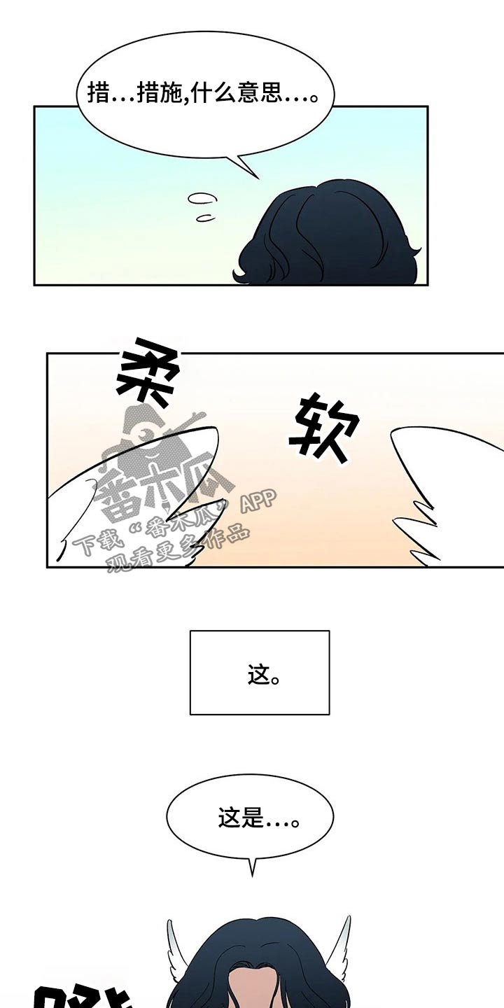 天神的追随漫画,第58章：【第二季】任何地方5图