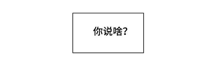 天神的追随漫画,第75章：【第二季】你说什么1图