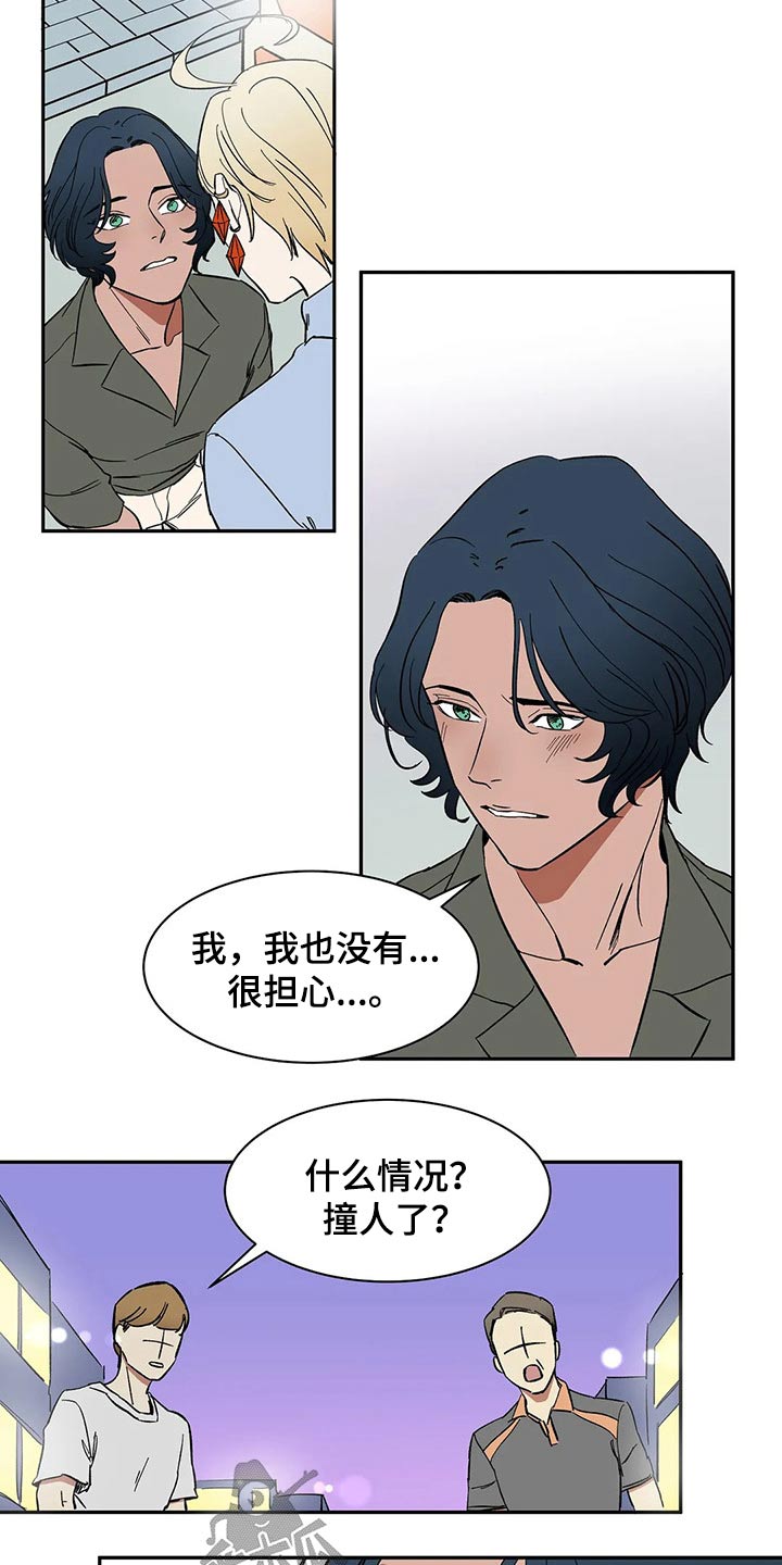天神的追随漫画,第28章：救你5图