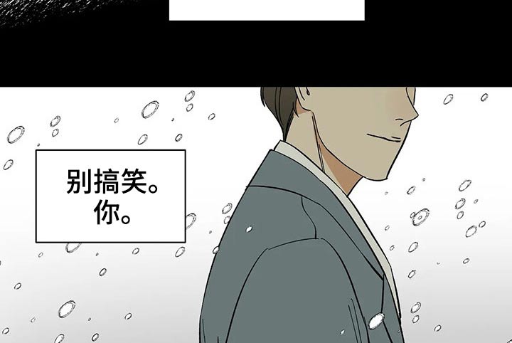 天神的追随漫画,第41章：提议3图