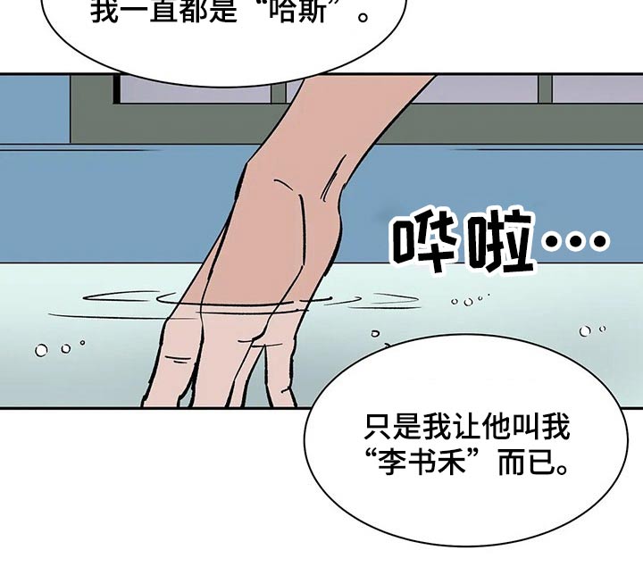 天神的追随漫画,第53章：淋湿3图