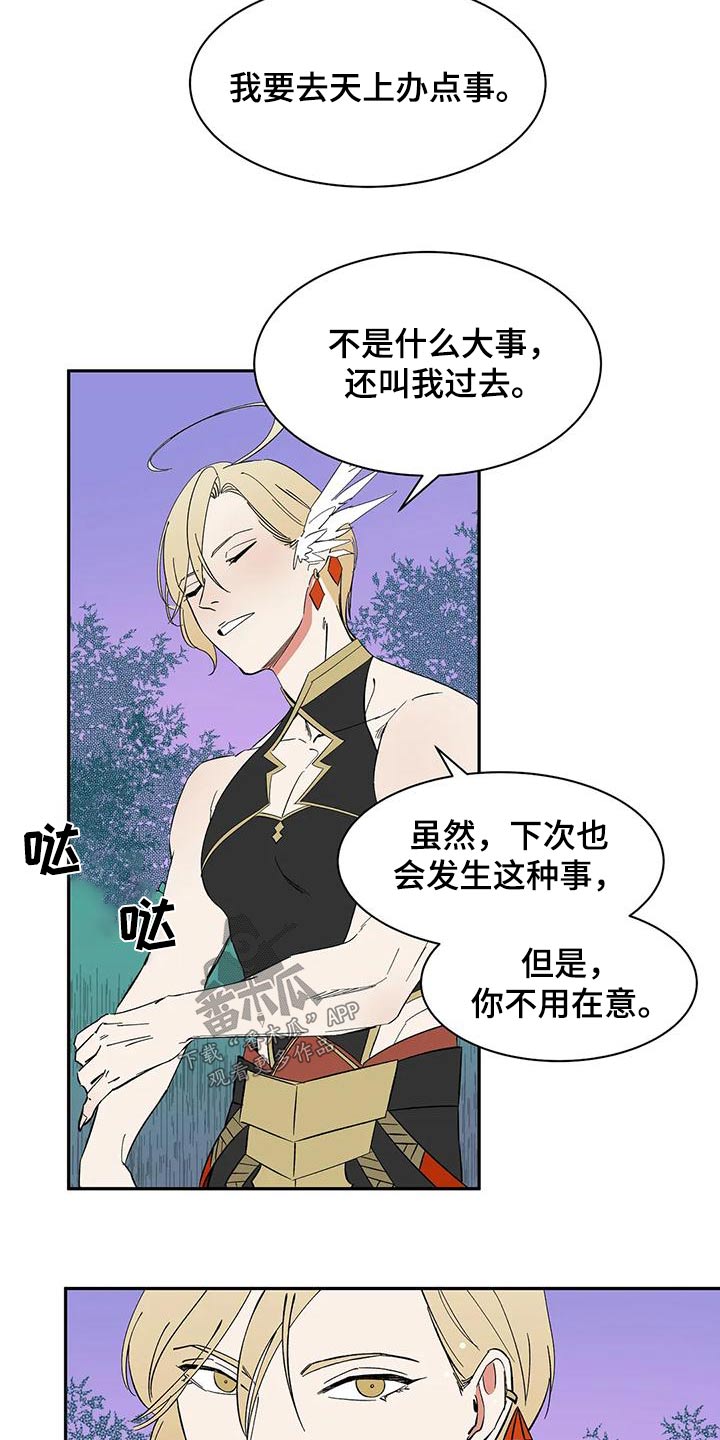 天神的追随漫画,第73章：【第二季】回答3图