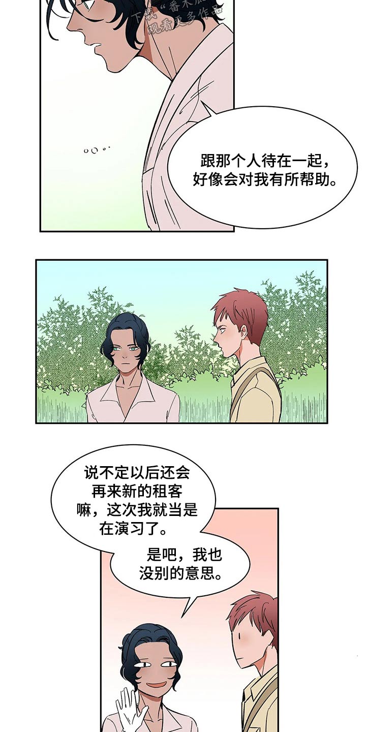 天神的追随漫画,第37章：摔坏5图